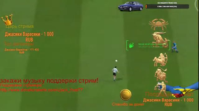 Fifa 2005 Россия Аргентина Лионэль Мэсси Лучший игрок! [стрим] смотреть онлайн