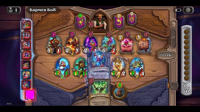 обнова ► Hearthstone режим поля стражени смотреть онлайн
