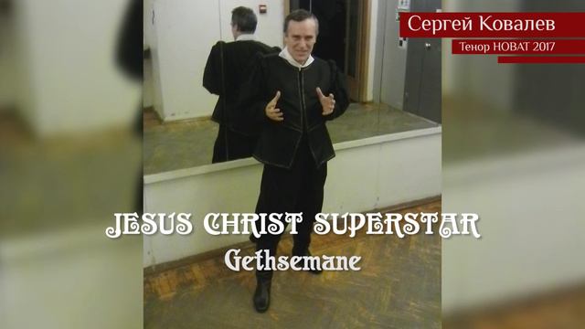 Jesus Christ Superstar – Gethsemane