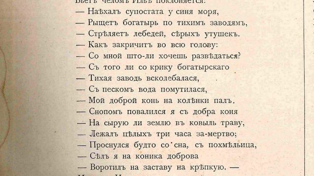 Русские былины ИЛЬЯ МУРОМЕЦ смотреть онлайн