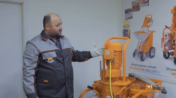 Штукатурная станция PFT G4 SMART | Характеристики штукатурной станции | PFT MASTER #3 0