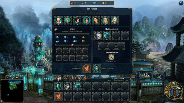 Might & Magic Heroes VI Прохождение кампании Святилища Нагов герои 6 #88 смотреть онлайн