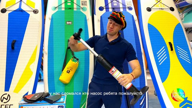 Где брать расходники дл сап-борда ? смотреть онлайн