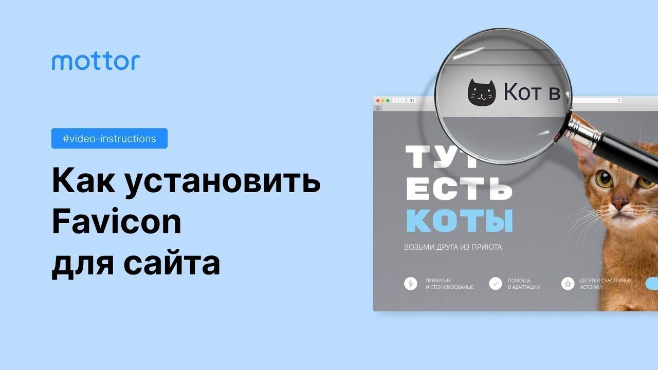 Как установить Favicon для сайта смотреть онлайн