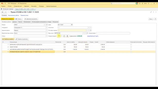 R2CLINIC общий обзор смотреть онлайн