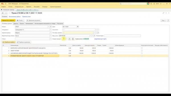 R2CLINIC общий обзор