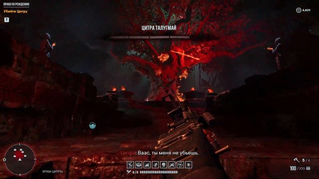 Прохождение Far Cry 6: Vaas Insanity DLC: БЕЗУМИЕ ВААСА #4 смотреть онлайн