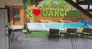 Отель ОДИССЕЙ | АРХИПО-ОСИПОВКА | МОРЕ