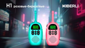 Видео обзор и настройка детских раций Н1 розовые-бирюзовые