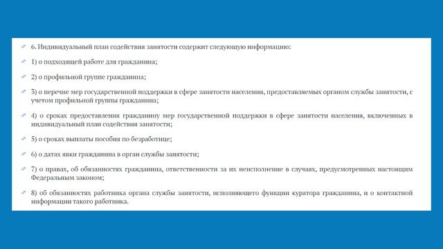 Новый закон о занятости населения: 10 главных изменений | Обзор ФЗ от 12 декабря 2023 г. N 565-ФЗ