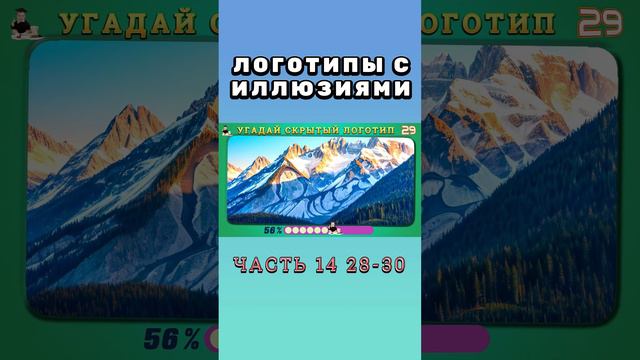 Логотипы с Иллюзиями 14-28_30 смотреть онлайн
