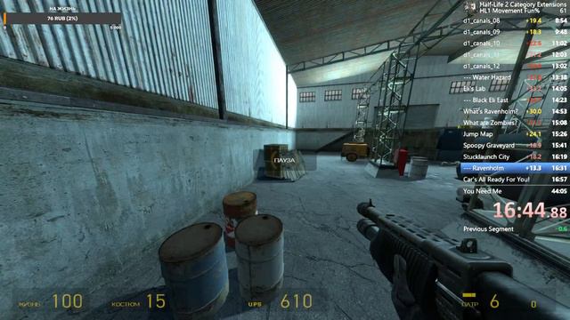HL2 Speedrun (HL1 MOVEMENT FUN%) RUS