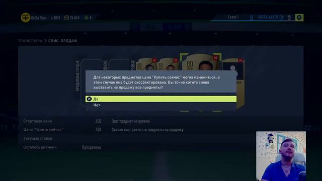 Fifa 22 Ultimate team Награды за 6 дивизион смотреть онлайн
