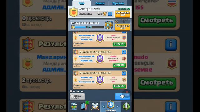 Clash Royale реклама клана смотреть онлайн