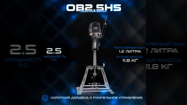 2-тактный лодочный мотор HND OB 2.5 HS смотреть онлайн