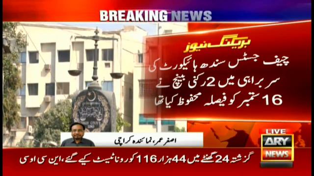 Haleem Adil Sheikh's request to disqualify Murad Ali Shah rejected смотреть онлайн