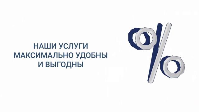 Как получить микрозайм с фиксированной низкой ставкой?