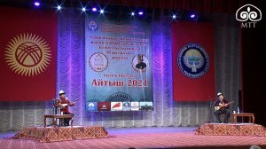 АЙТЫШ 2021  / ТОЛУК ЧЫГАРЫЛЫШ / Эстебес Турсуналиевдин 90 жылдыгына арналган АЙТЫШ