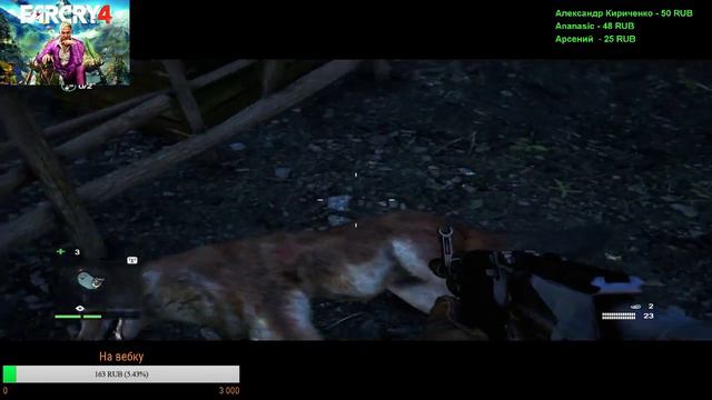 По заказу FAR CRY 4 смотреть онлайн