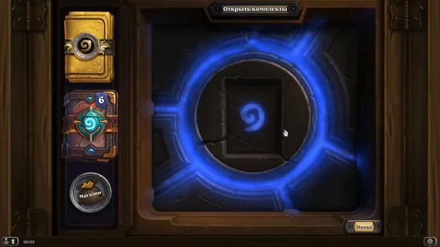 Hearthstone - Открытие 15-и паков Спасители Ульдума (Азия) смотреть онлайн