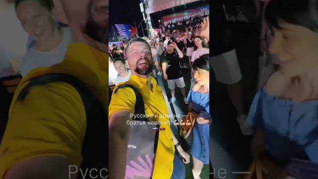 Русские и армяне — братья навеки!!!  #россия #армения #дружба