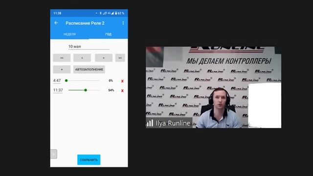 Реле времени и напряжения от компании RUNLINE смотреть онлайн