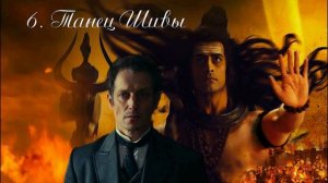 06. "Сердце Шивы" (продолжение "Анны детективъ-1). Глава 6