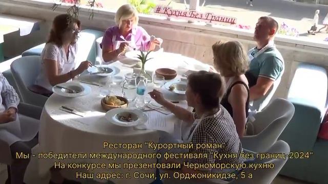 Курортный роман смотреть онлайн