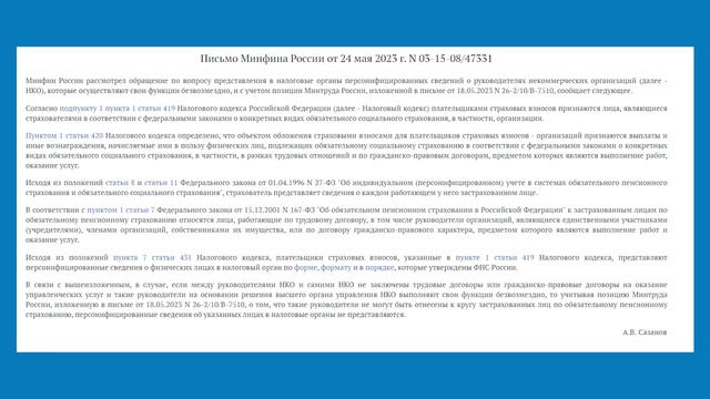 Нюансы сдачи отчетности по НДФЛ и страховым взносам за полугодие смотреть онлайн