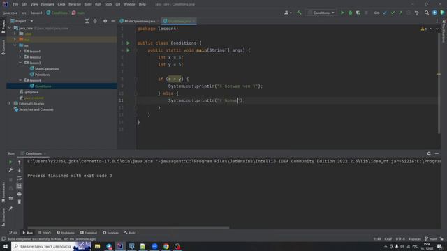Java с нуля #17 Условные конструкции смотреть онлайн