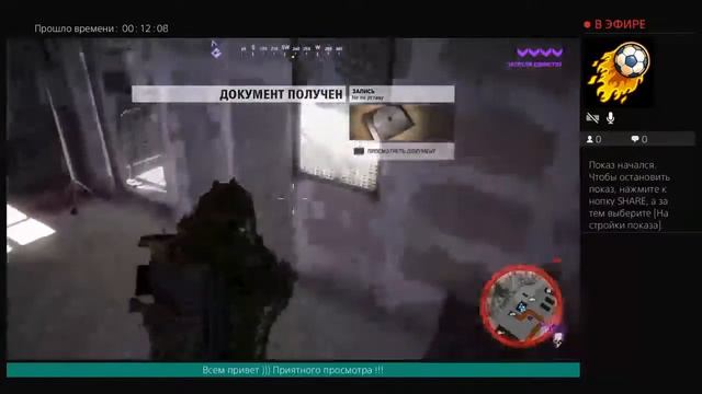 Гост рекон играть или умри смотреть онлайн