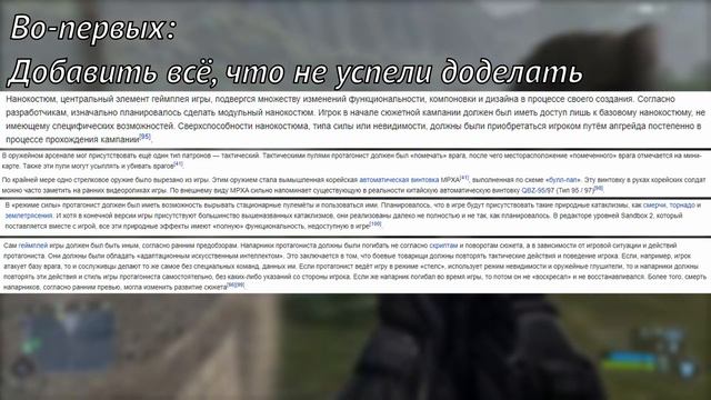 Пара мыслей о Crysis Remastered смотреть онлайн