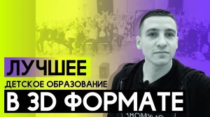 Передвижной кинотеатр в школах и садах