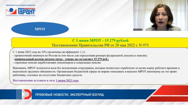 Новое в оплате контрактов, оборудование по ОМС за 1 млн, повышение МРОТ и другие важные новости смотреть онлайн