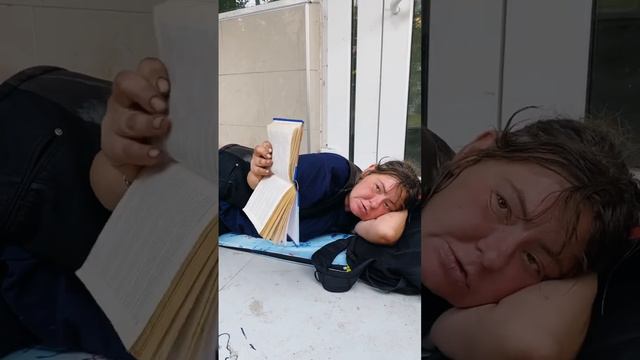 Проглатывает 300 страниц за 4 часа — бомжиха из Сочи освоила скорочтение! #сочи #бомж #скорочтение