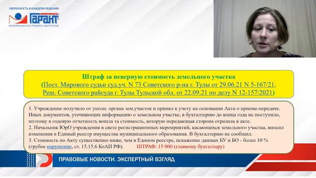 Выполнение Госзадания и другие важные новости ноября 2021 года смотреть онлайн