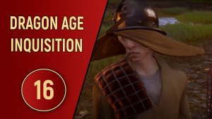 DRAGON AGE INQUISITION - ЧАСТЬ 16 - СТРАННЫЙ МАЛЬЧИК