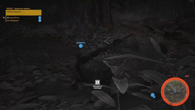 Tom Clancy's Ghost Recon Wildlands - 15 (Хищник) смотреть онлайн