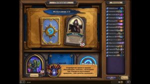 Hearthstone.Книга героев:Гул'дан.Прохождение.