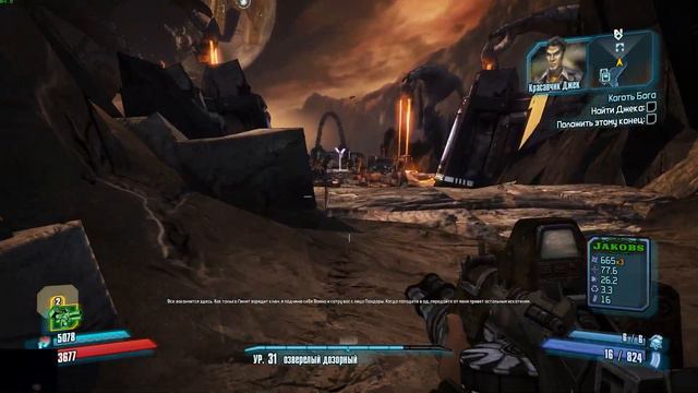 Borderlands 2 | Снято с помощью GeForce GTX смотреть онлайн