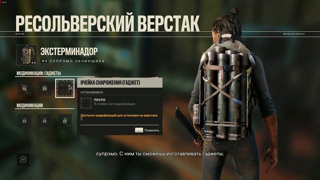 Far Cry 6 - Прохождение #2 смотреть онлайн