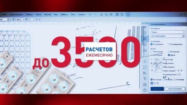 Расчет вывески за 15 минут в ELF WIZARD 2020