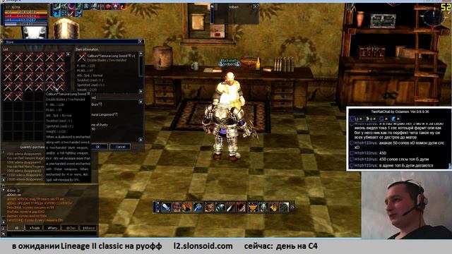 Lineage II C4 на фришарде в ожиданиях классика :) #6 смотреть онлайн