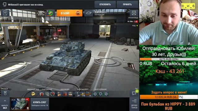 х5 День5: Релакс в субботу? ...или пригар?) | D_W_S | Wot Blitz смотреть онлайн