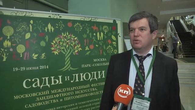 Сады и люди. Александр Безматерных. смотреть онлайн