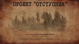 S.T.A.L.K.E.R. Билд Проект Отступник Прохождение #2 Комары //Бандиты // Кровососы