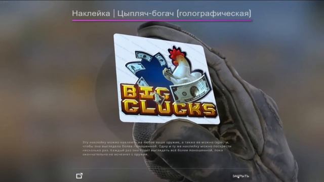 ОТКРЫТИЕ КУРИНЫХ КАПСУЛ В CSGO смотреть онлайн