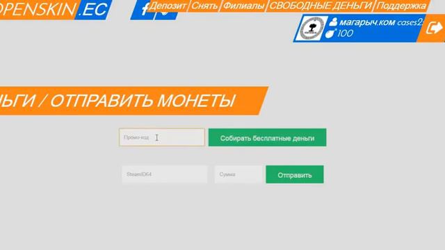 #2 Халява в CS:GO смотреть онлайн