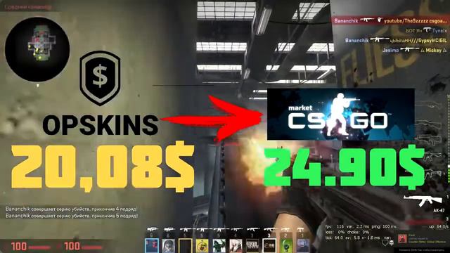 КАК Я ВЫГОДНО ВЫВЕЛ ДЕНЬГИ С OPSKINS НА CSGO TM, ТРЕЙД CSGO trade csgo смотреть онлайн