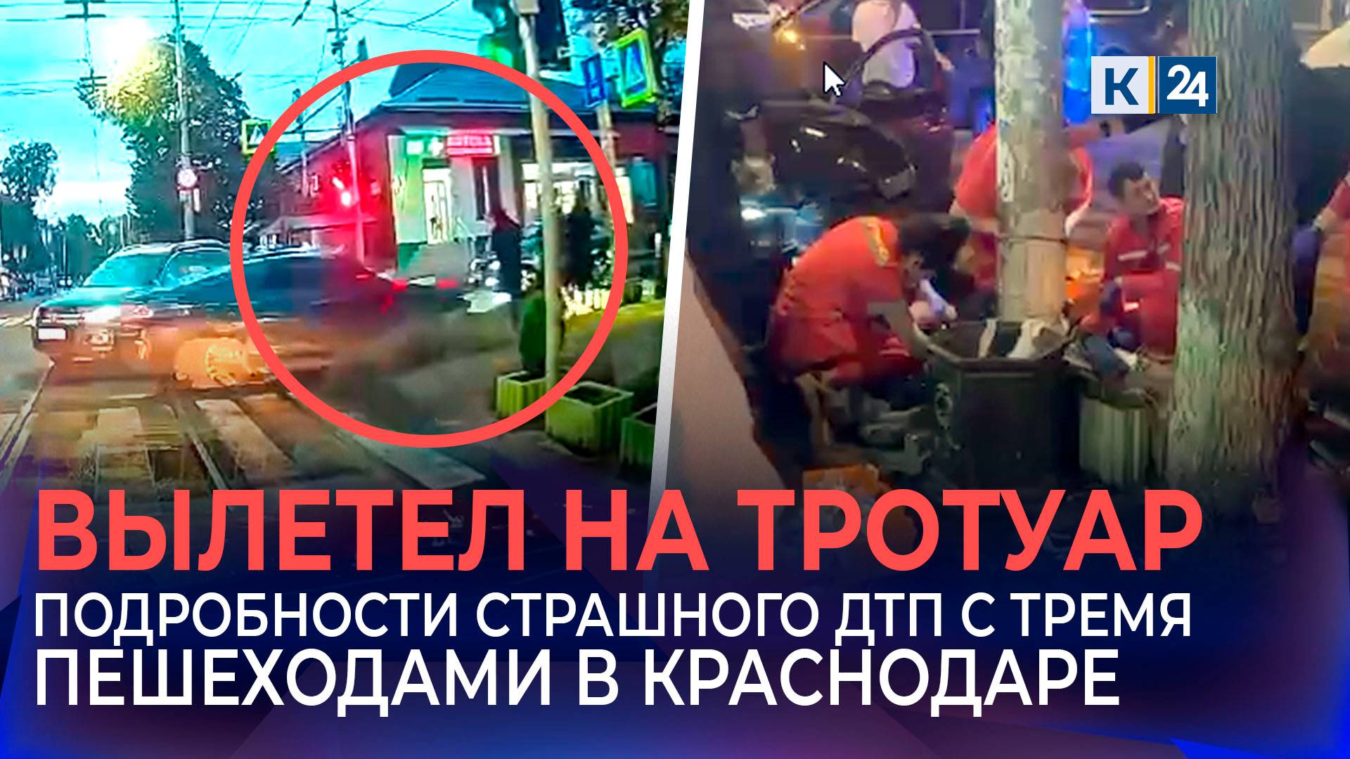 24_09 дтп на мира 1080 смотреть онлайн
